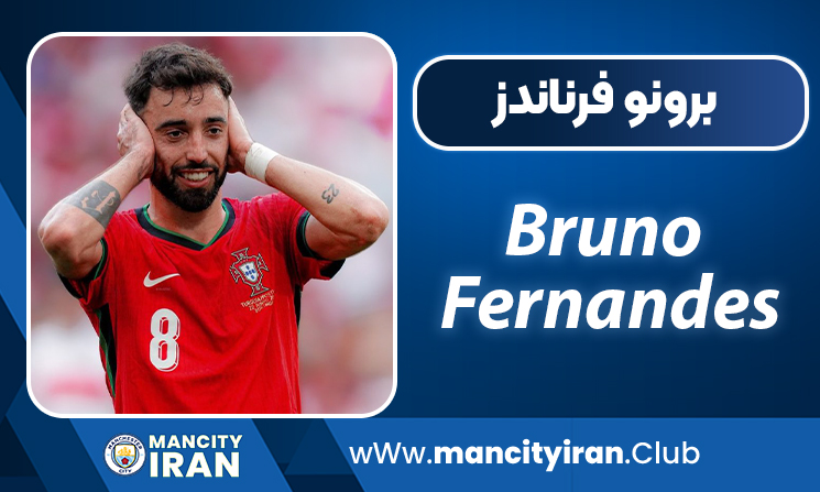 Bruno-Fernandes-biograohy
