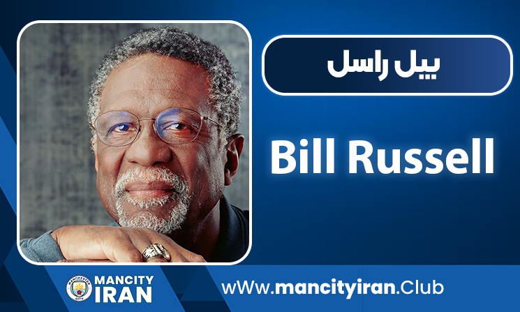 bill-russell-biography