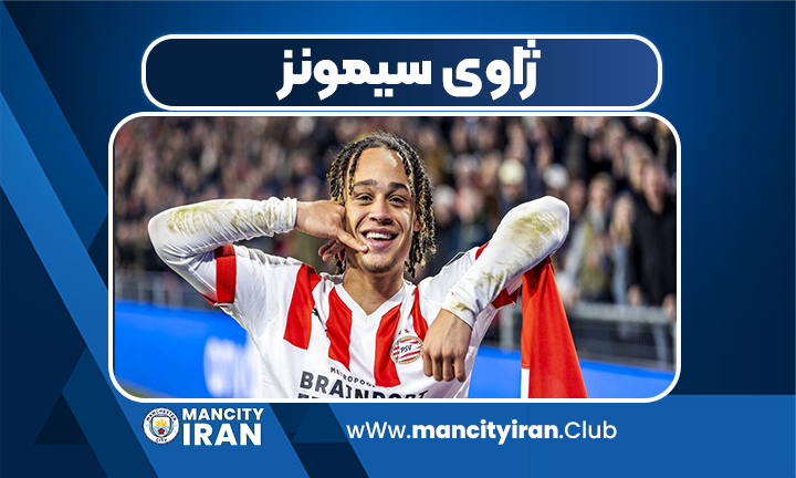 بیوگرافی ژاوی سیمونز