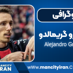 آلخاندرو گریمالدو