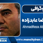احمدرضا عابدزاده