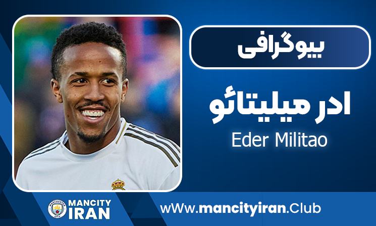 ادر میلیتائو