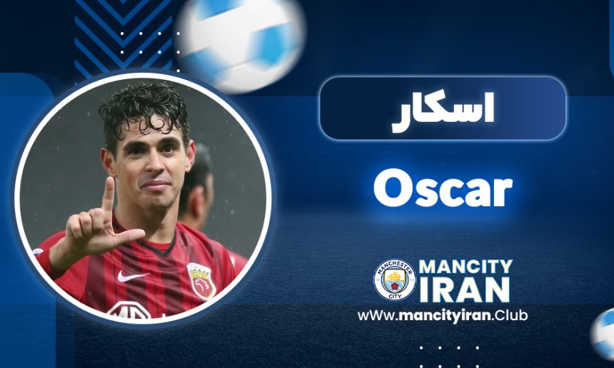 اسکار