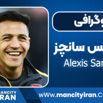 الکسیس سانچز
