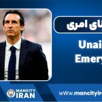 بیوگرافی اونای امری