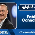 بیوگرافی فابیو کاناوارو
