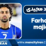 بیوگرافی فرهاد مجیدی