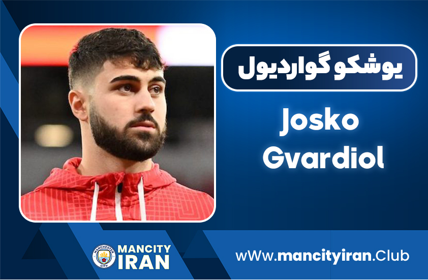 بیوگرافی یوشکو گواردیول
