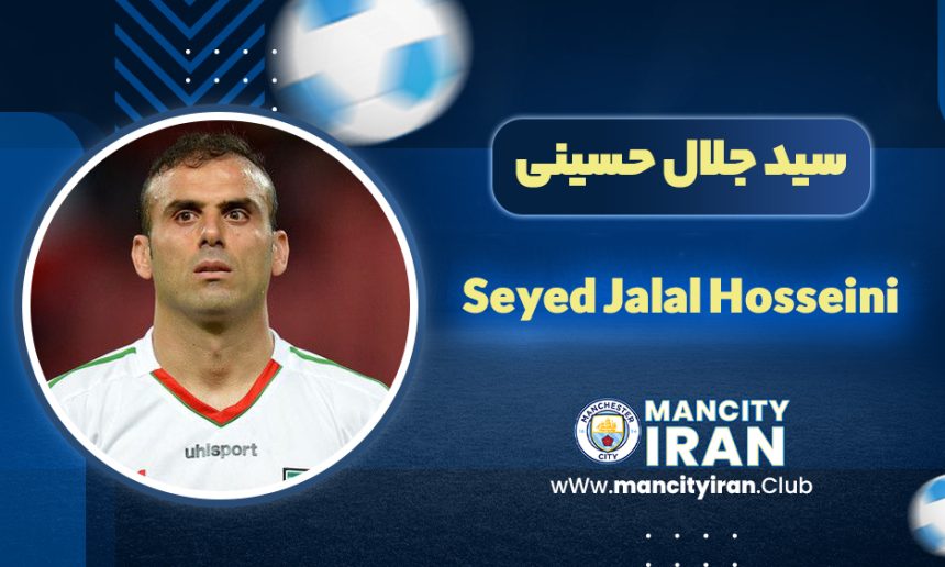 سید جلال حسینی