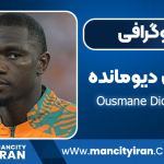 عثمان دیومانده