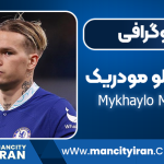 میخایلو مودریک