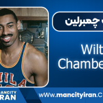 ویلت چمبرلین