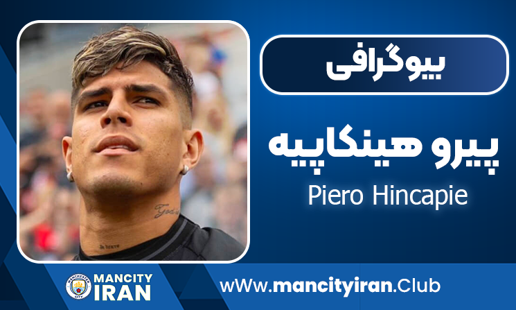 پیرو هینکاپیه