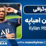 کیلیان امباپه