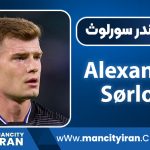 Alexander-Sørloth-biography