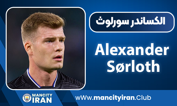 Alexander-Sørloth-biography