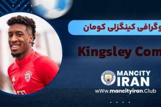 Kingsley Coman