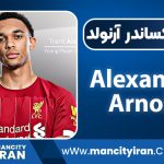 Trent Alexander-Arnold