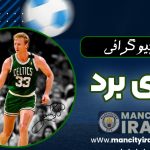 بیوگرافی لری برد