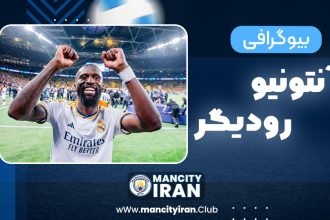 آنتونیو رودیگر