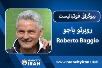 بیوگرافی روبرتو باجو