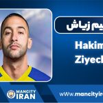 بیوگرافی حکیم زیاش