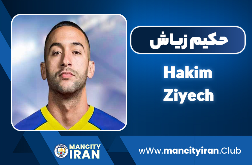 بیوگرافی حکیم زیاش