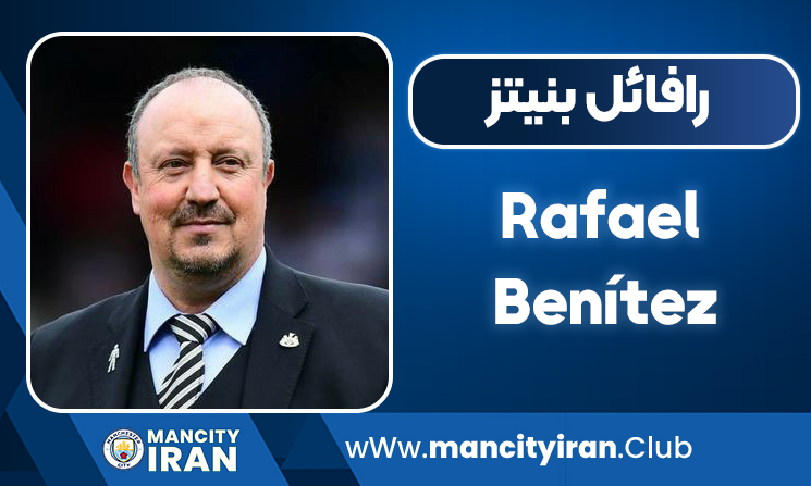 بیوگرافی رافائل بنیتز