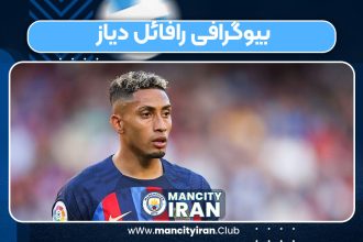 بیوگرافی رافائل دیاز
