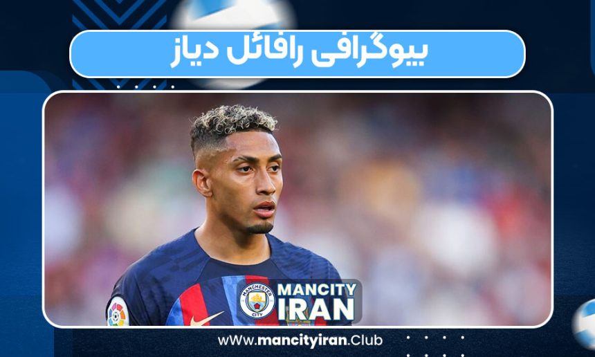 بیوگرافی رافائل دیاز