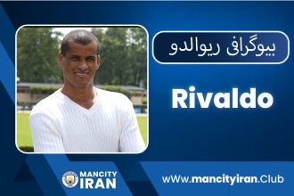 بیوگرافی ریوالدو