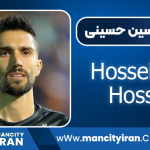 سید حسین حسینی
