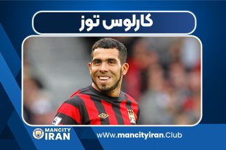 گارلوس توز