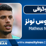 ماتئوس نونز