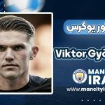 ویکتور یوکرس Viktor Gyökeres