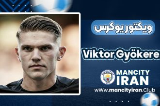 ویکتور یوکرس Viktor Gyökeres