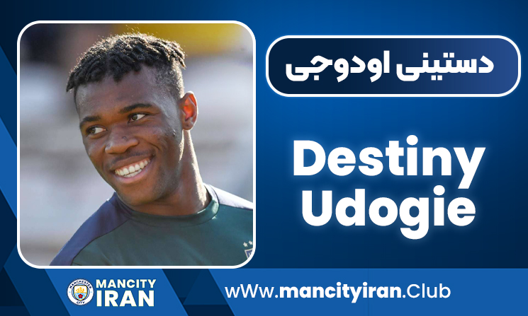 دستینی اودوجی