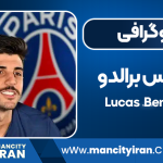 لوکاس برالدو