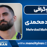 مهرداد محمدی