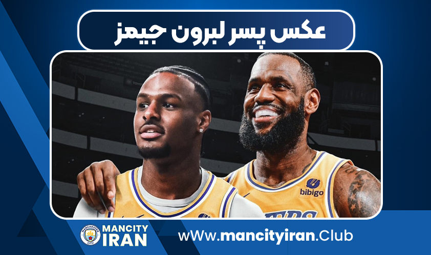 عکس پسر لبرون جیمز