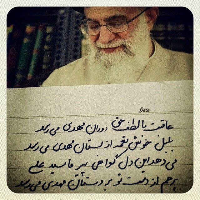 شعر آیت الله خامنه‌ای 